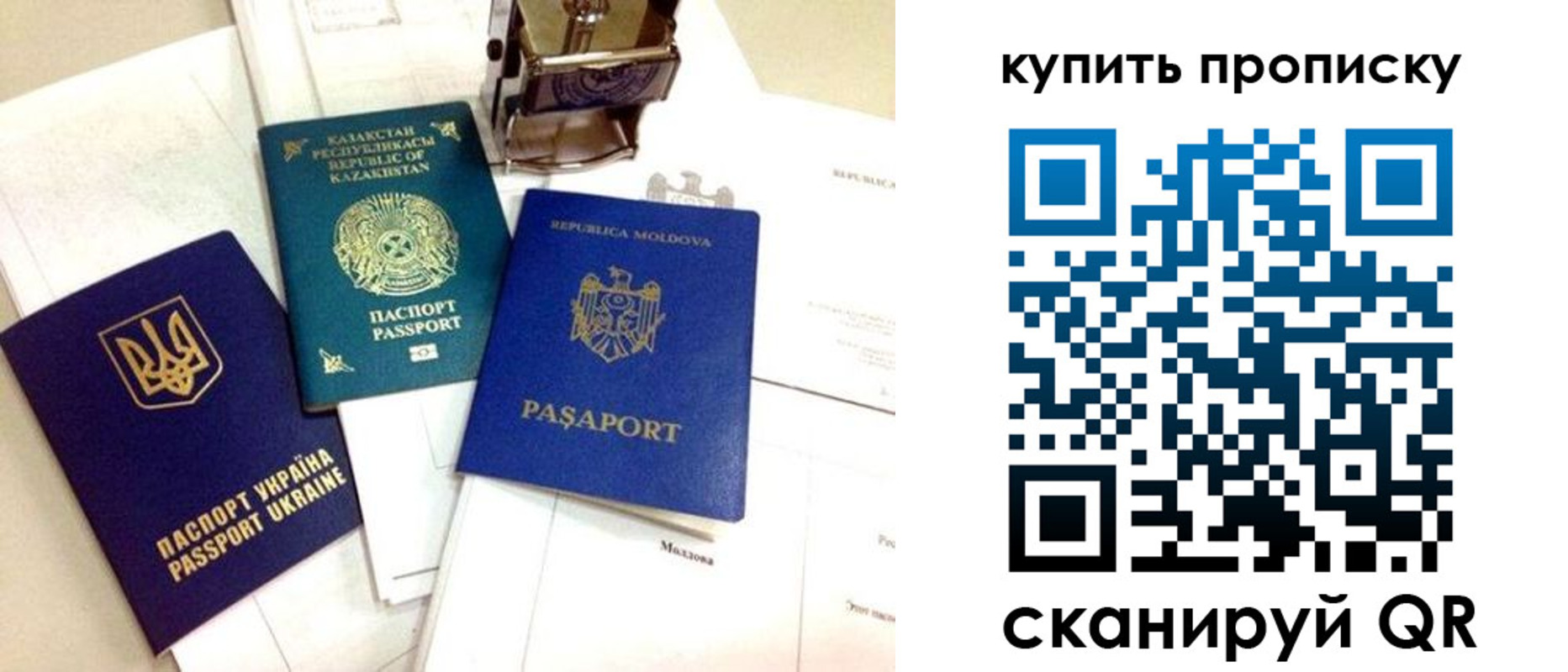 миграционный учет в Котельниках