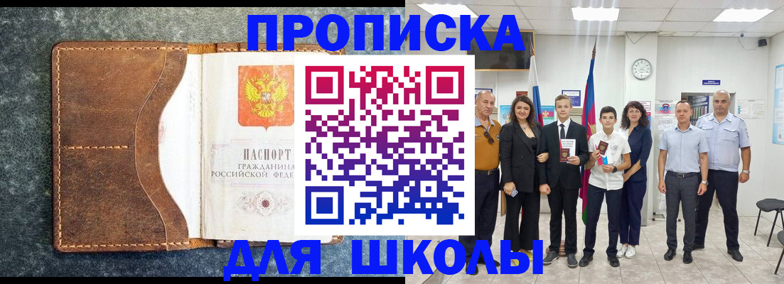 временная прописка в Котельниках